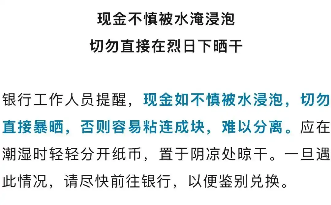 男子出差忘关窗 阳台10万元现金发霉_大连10万元现金雨淋暴晒兑换_银行工作人员清点残币14小时