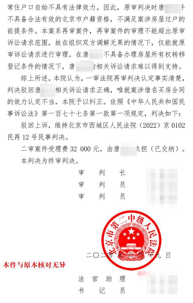 弟弟举报哥哥冒名顶替上大学 房产纠纷引发学籍争议
