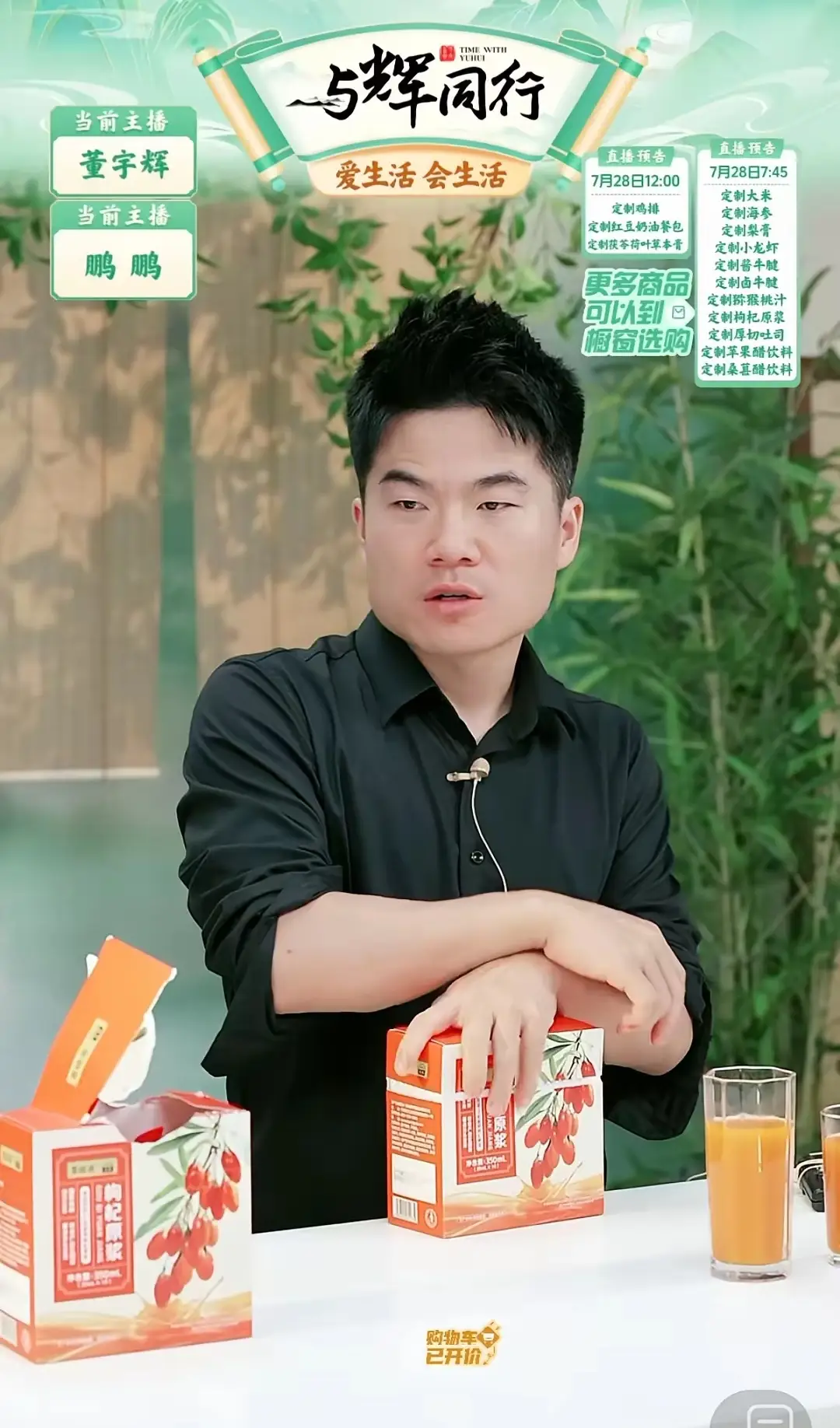 周星驰问董宇辉“拍拖了吗”_董宇辉专访周星驰 兰之春旭主创请开麦 周星驰电影人生感悟