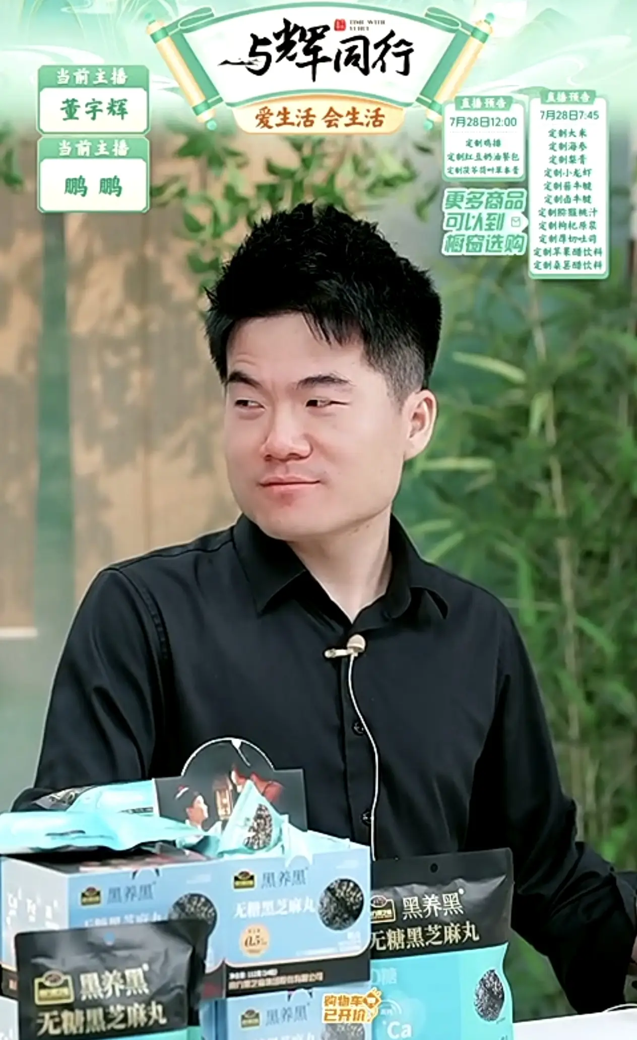 董宇辉专访周星驰 兰之春旭主创请开麦 周星驰电影人生感悟_周星驰问董宇辉“拍拖了吗”