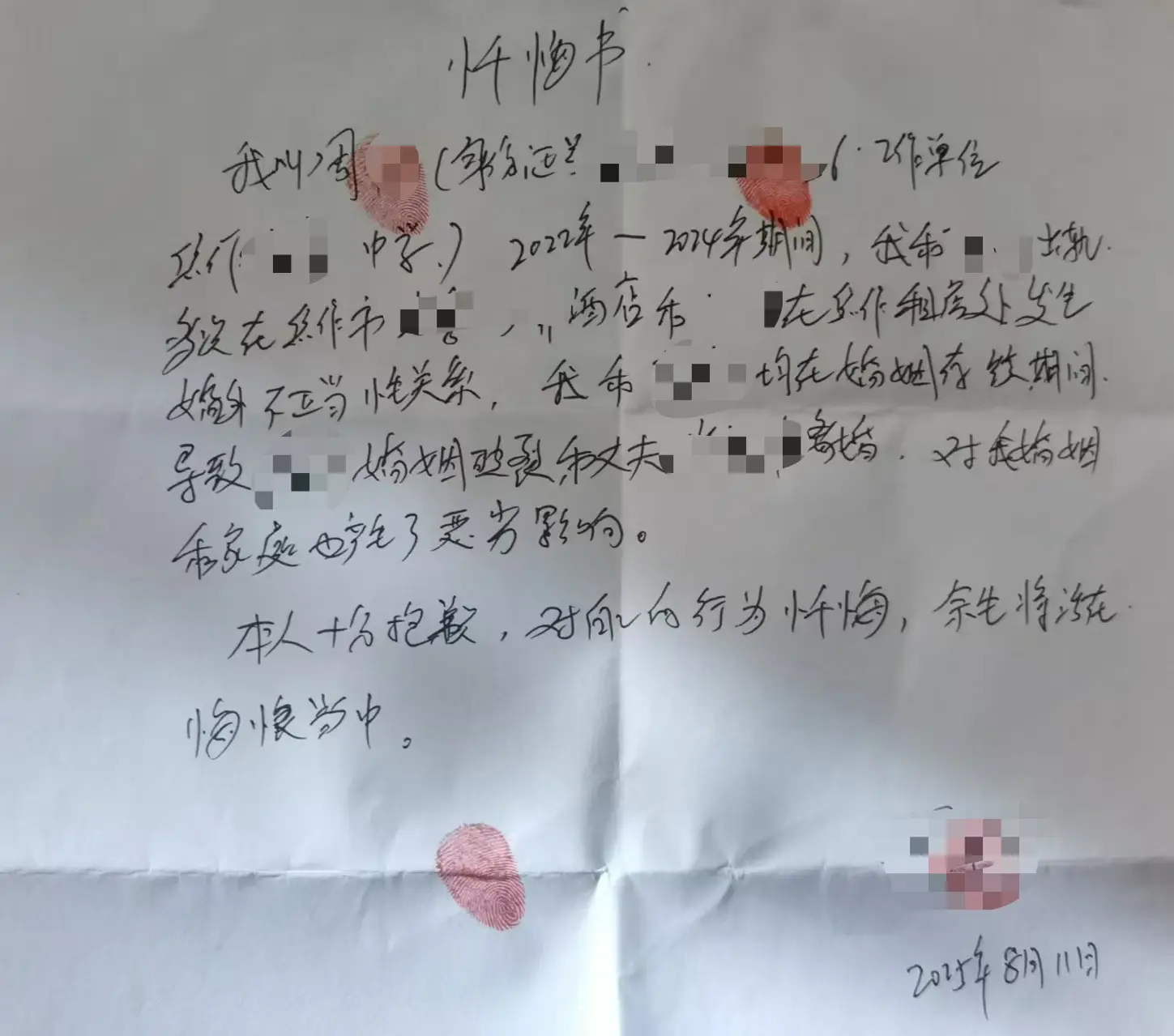 最美教师出轨事件_教师道德底线失守_教师出轨学生家长致学生休学两年