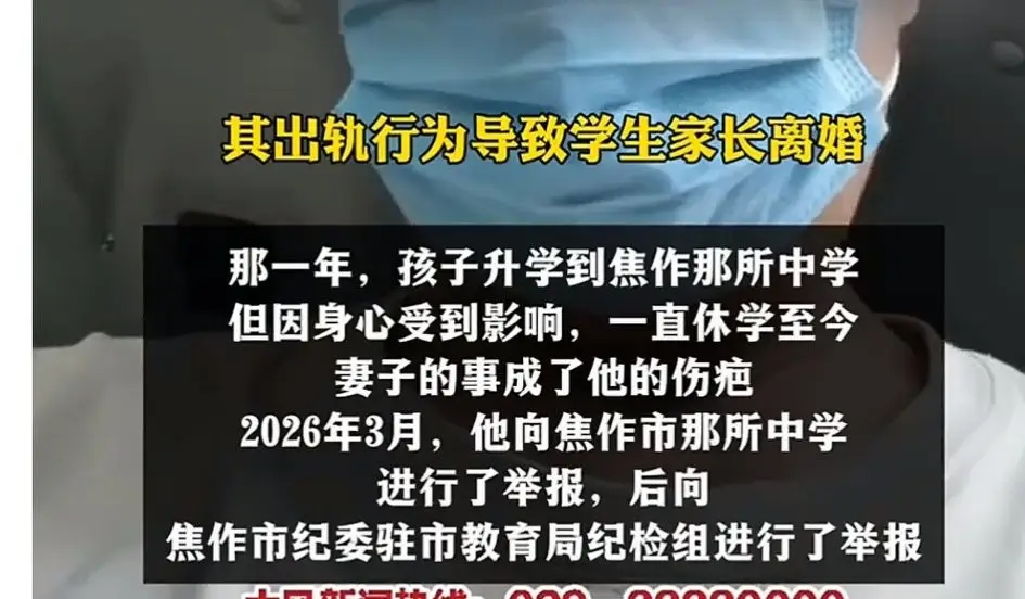 最美教师出轨事件_教师出轨学生家长致学生休学两年_教师道德底线失守
