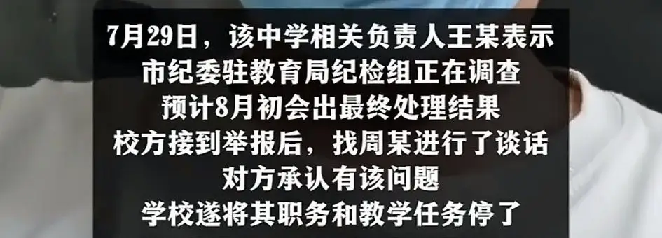 最美教师出轨事件_教师出轨学生家长致学生休学两年_教师道德底线失守