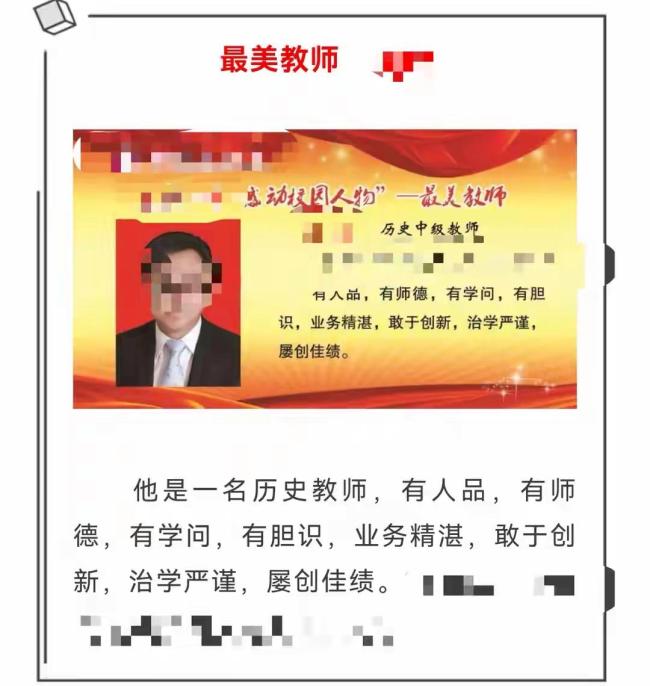 教师出轨学生家长致学生休学两年 道德沦丧引众怒