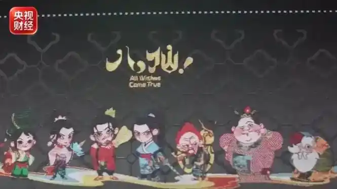 《八仙!》带火非遗新生意_动画电影八仙票房过9亿_非遗蜀锦文创产品