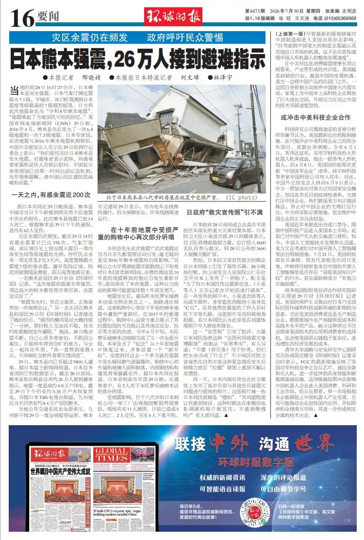 日本通报最新死亡人数